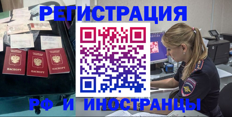 регистрация для дет. сада в Биробиджане