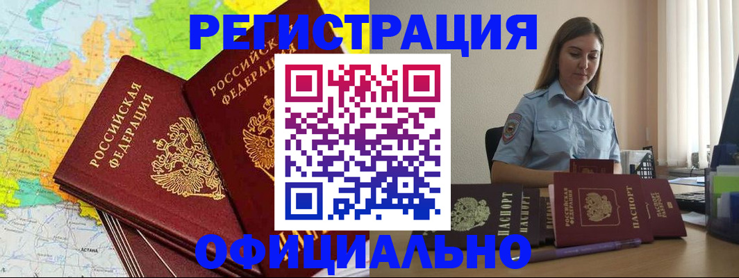 временная регистрация госуслуги в Биробиджане